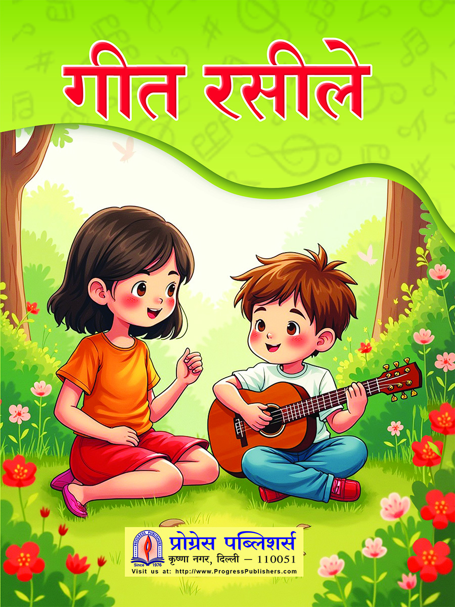 GEET RASEELE